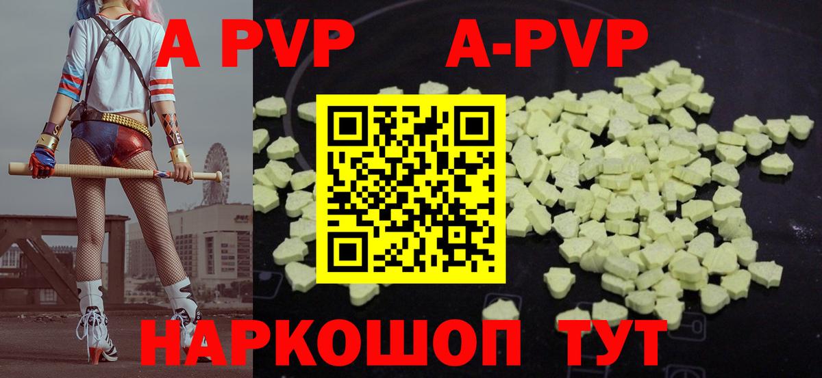Лесосибирск  A PVP крисы CK  купить наркотик  Alpha-PVP VHQ  Вход с VPN  Alpha-PVP кристаллы 
