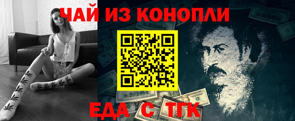 Печенье с ТГК конопля  Вход с VPN  Лесосибирск 