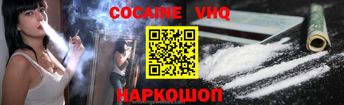 Cocaine Боливия Лесосибирск