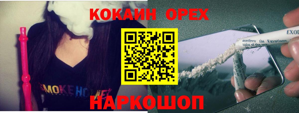 COCAIN Колумбийский  Cocaine Перу  Лесосибирск  Вход с VPN 