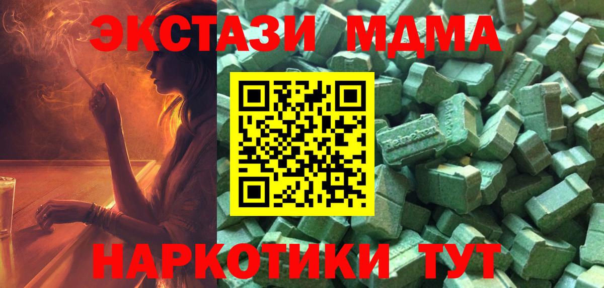 Ecstasy  ЭКСТАЗИ Philipp Plein  Вход с VPN  Лесосибирск  blacksprut ссылки  Ecstasy DUBAI  купить закладку 