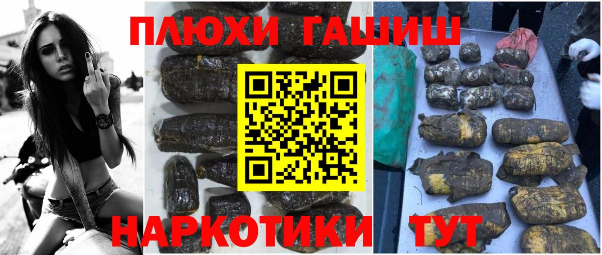 Лесосибирск  ГАШ 40% ТГК  Гашиш убойный  Гашиш  Вход с VPN 