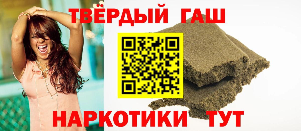 Гашиш Premium Лесосибирск