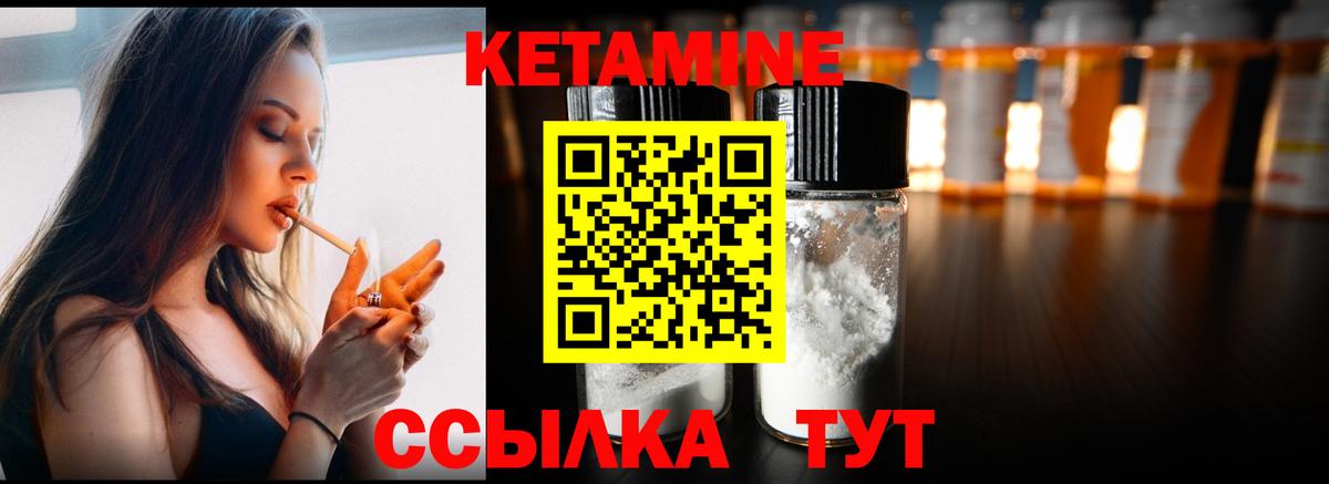 КЕТАМИН ketamine  Вход с VPN  Лесосибирск  Кетамин VHQ 