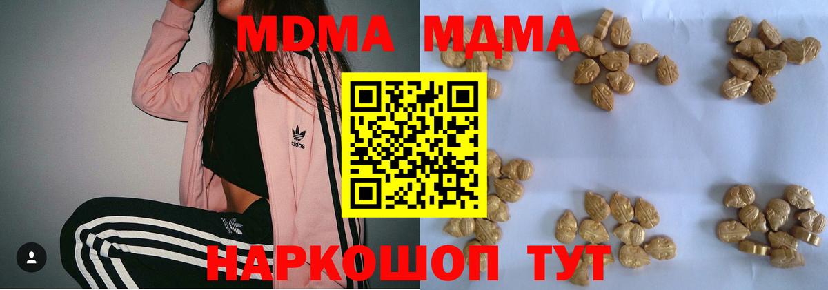 Лесосибирск  МДМА кристаллы  Вход с VPN  MDMA VHQ 