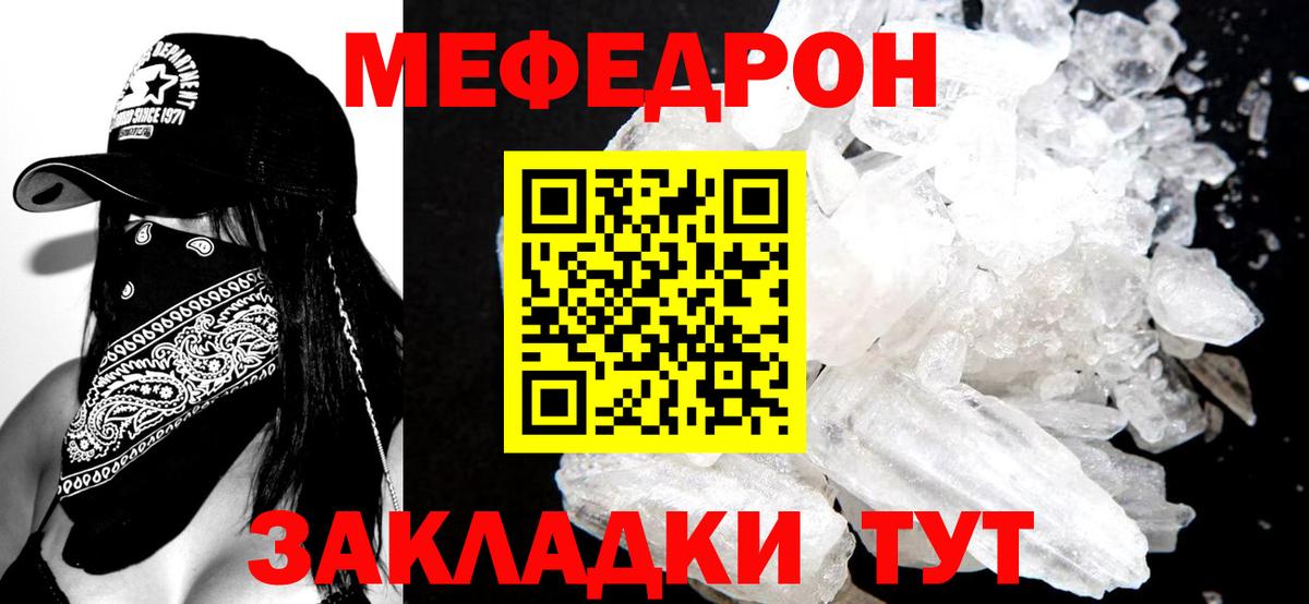 Меф кристаллы Лесосибирск
