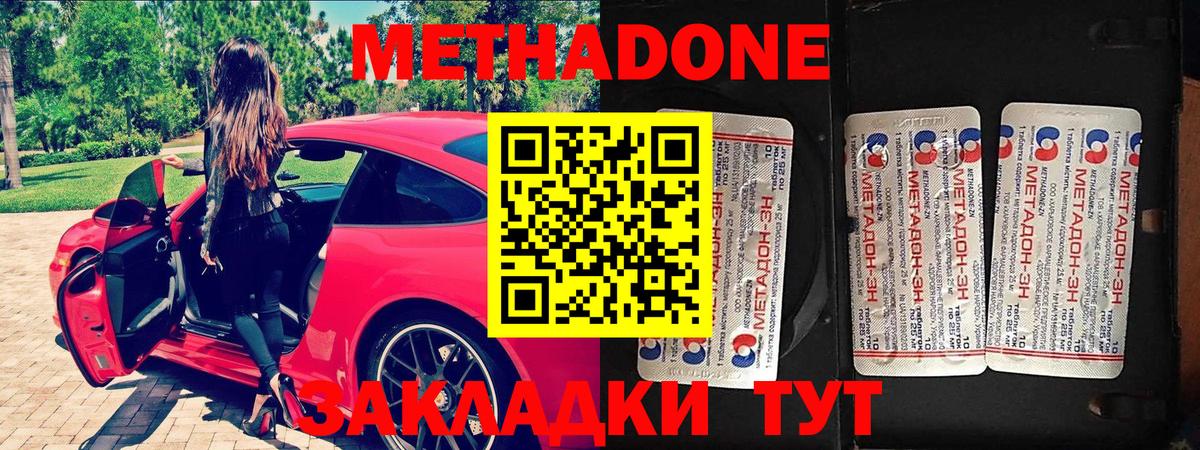 Метадон кристалл Лесосибирск