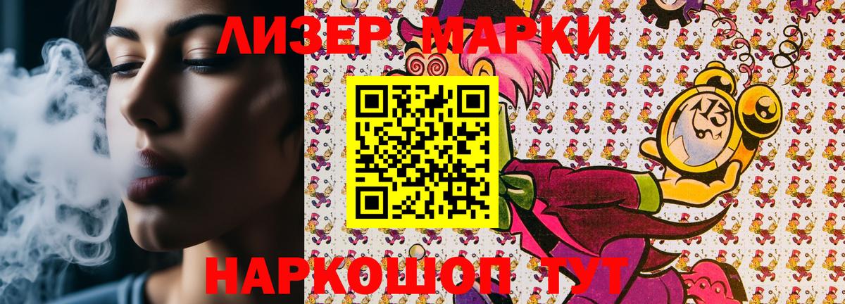 Лесосибирск  Марки 25I-NBOMe  Вход с VPN  Марки N-bome 1,8мг 