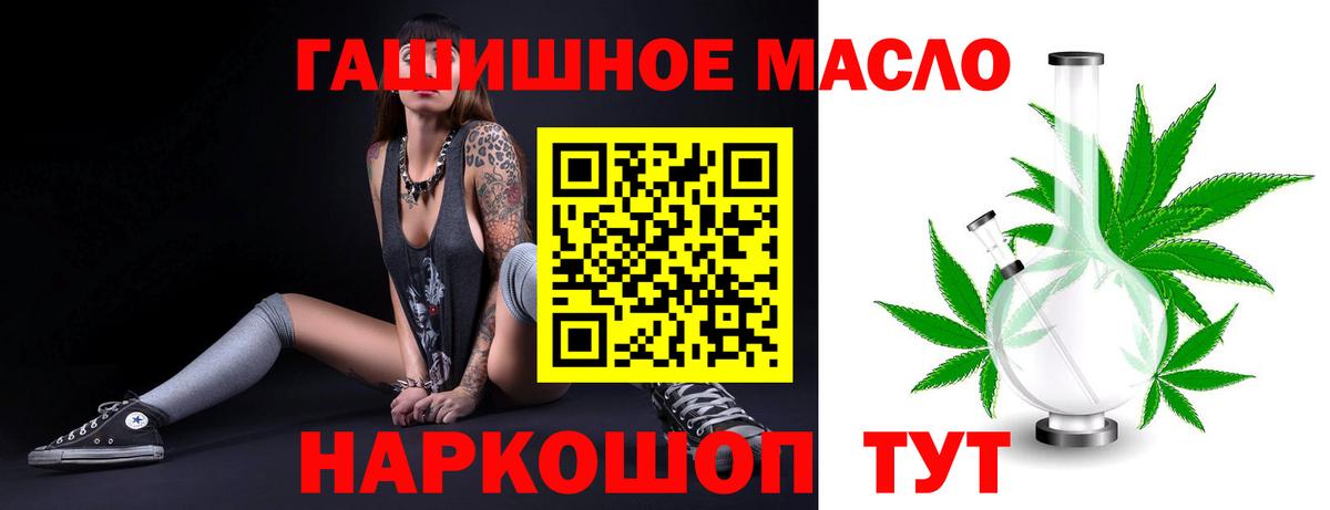 ТГК гашишное масло  Вход с VPN  Дистиллят ТГК вейп с тгк  Лесосибирск 