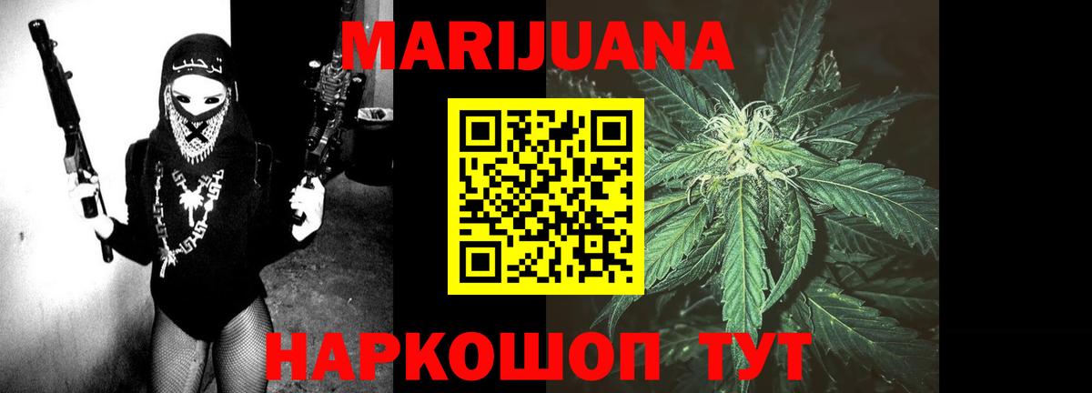 Шишки марихуана MAZAR  Шишки марихуана Bruce Banner  Вход с VPN  Каннабис сатива  Конопля MAZAR  Лесосибирск 